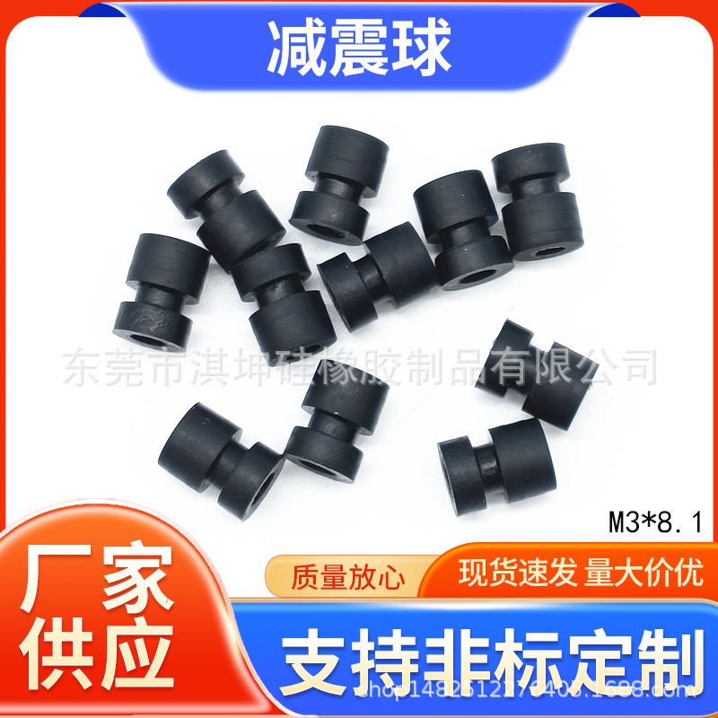 东莞无人机减震球 硅胶FPV穿越机增稳降噪避震球 M3*8.09飞控电调