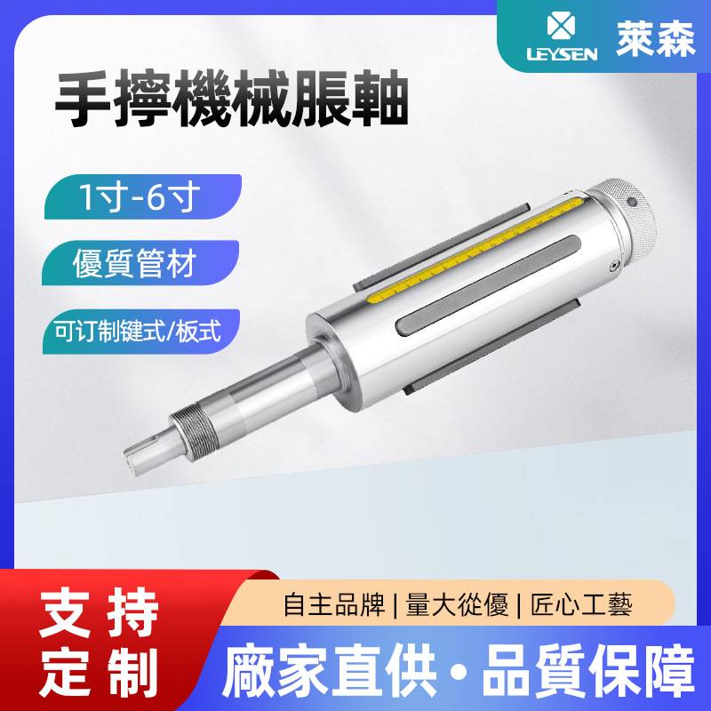 厂家直销3寸键条式气胀轴6寸瓦片式板条气涨轴膨胀轴按图定制