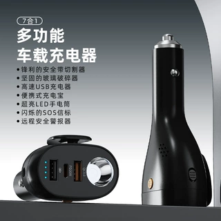 汽车破窗器带车载充电宝手电筒割安全绳超级快充车载多功能必备神