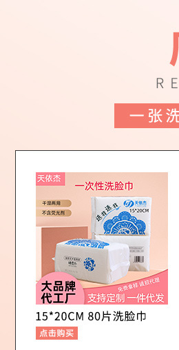 洗脸巾推荐_01.jpg