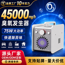 ���ó����l����45000mg/h 75W���ʳ�ζ�C �·�����՚������