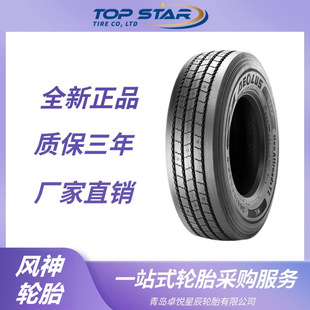 Fengshen tire AEOLUS 385/55R22.5 AllroadsT2 pattern truck bus Fengshen tire