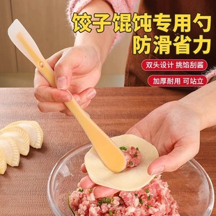 [Exclusive for Newbies 0.01 Free Shipping] Dumpling Filling Scoop Household Dumpling Filling Shovel Dumpling Silicone Filling Scoop