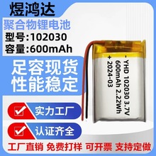 102030聚合物锂电池600毫安LED灯GPS定位器遥控车玩具可穿戴设备