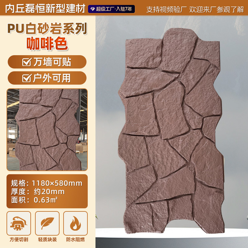 PU piel de piedra piedra arenisca blanca pared de fondo imitación piedra cultura piedra piedra tortuga piedra panel decorativo hotel B & B pared exterior tablero decorativo