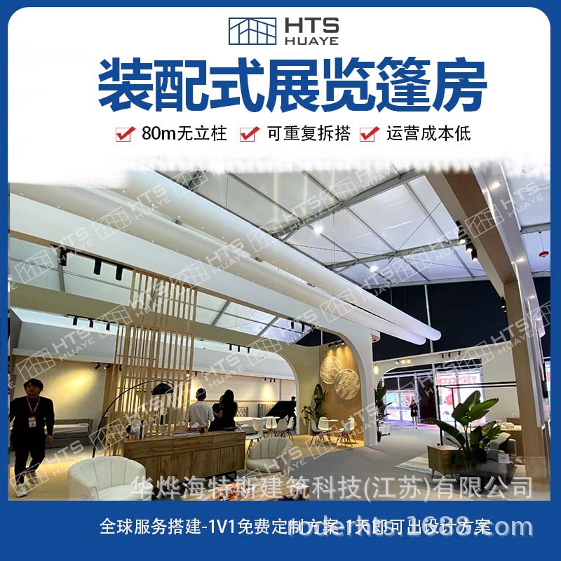 湖南篷房制造厂家专业生产各类装配式篷房空间，如活动篷房、展览