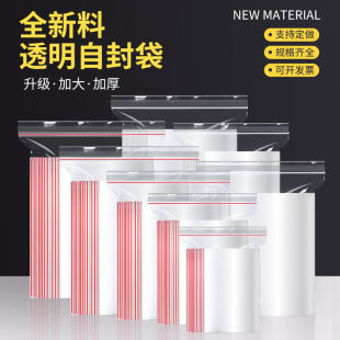 Thickened Transparent Ziplock Bag Small Plastic Flap Pocket Pants Fresh Storage Food Sealed Bag Plastic PE Large Packaging Bag