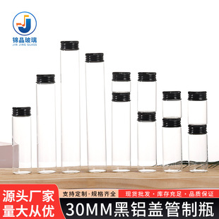 ��ɫ�X�w�ݿ�ֱ��30mm����ƿ��������ƿș�۷��bƿīˮƿ�z��șƿ