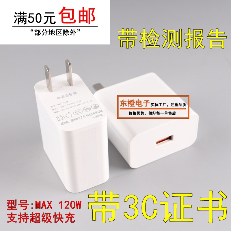 3C Certification Is Suitable for Huawei Honor Super Fast Charging Mobile Phone Charger Head USB Multi-Compatible Model Max 120W