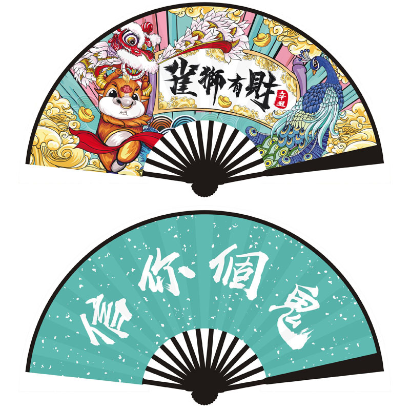 (D 번호 9) 8 인치 내셔널 타이드 팬 (유령을 믿으십시오)