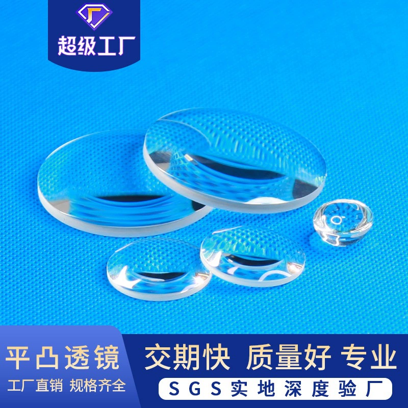 Линза из кварцевого стекла плоско-выпуклая линза Лазерная коллимирующая оптика линза стеклянная плоско-выпуклая конденсаторная линза оптика