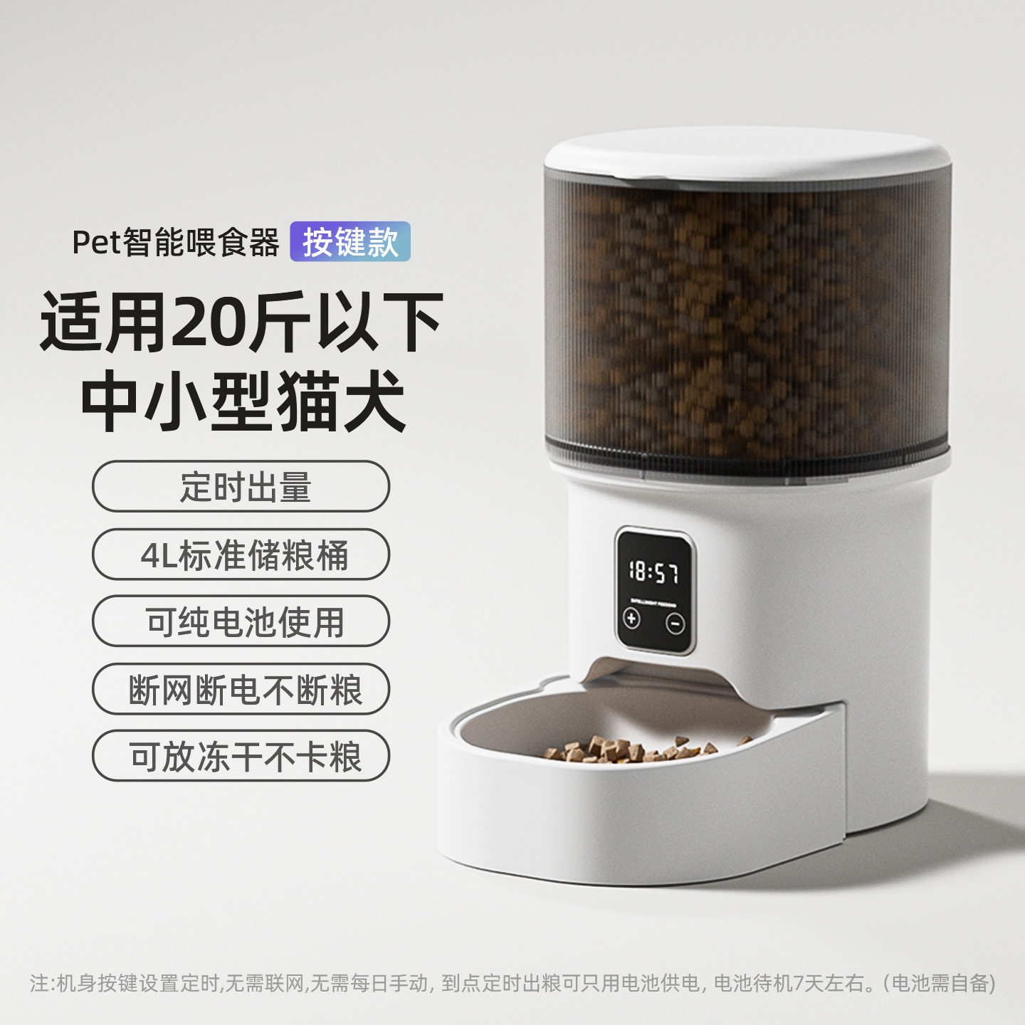 Alimentador automático inteligente para mascotas 4L gran capacidad HD video interactivo para gatos alimentador automático para mascotas