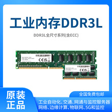 适用威刚内存DDR3/DDR3L笔记本电脑内存条高速四代高性能