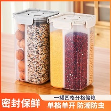 微誉五谷杂粮收纳盒厨房装豆子面条密封罐粮食储物储存罐米桶
