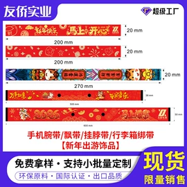 织带;绳子类;洗唛、商标