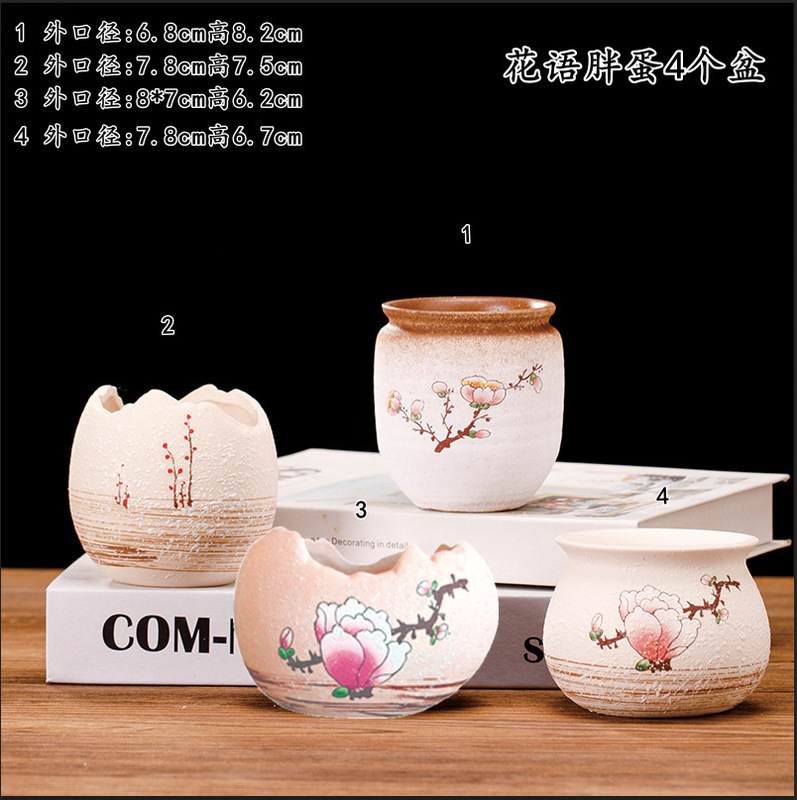 Fleshy Flower Pot Ceramic Plant Crude Vintage Plain Burning Flower Language Fat Egg Household Creative Small Simple Eggshell Special Price Pot