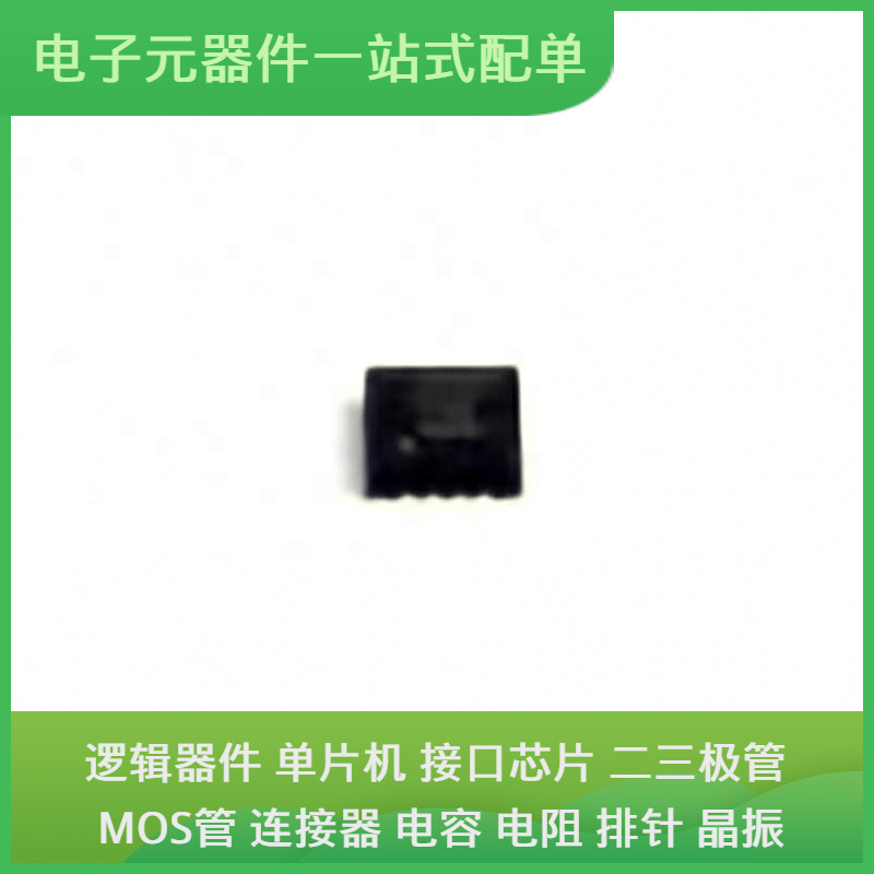 原装芯片封装FUSB308BVMPX QFN-16-EP(3x3) 通信视频USB收发器交