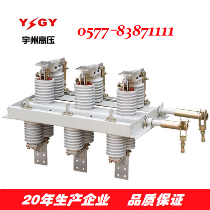 供应GN30-12D/630A高压隔离开关
