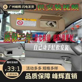 Suitable for - Year Corolla Sun Visor with Makeup Mirror Light Shield Sun Protection Board Sunshade