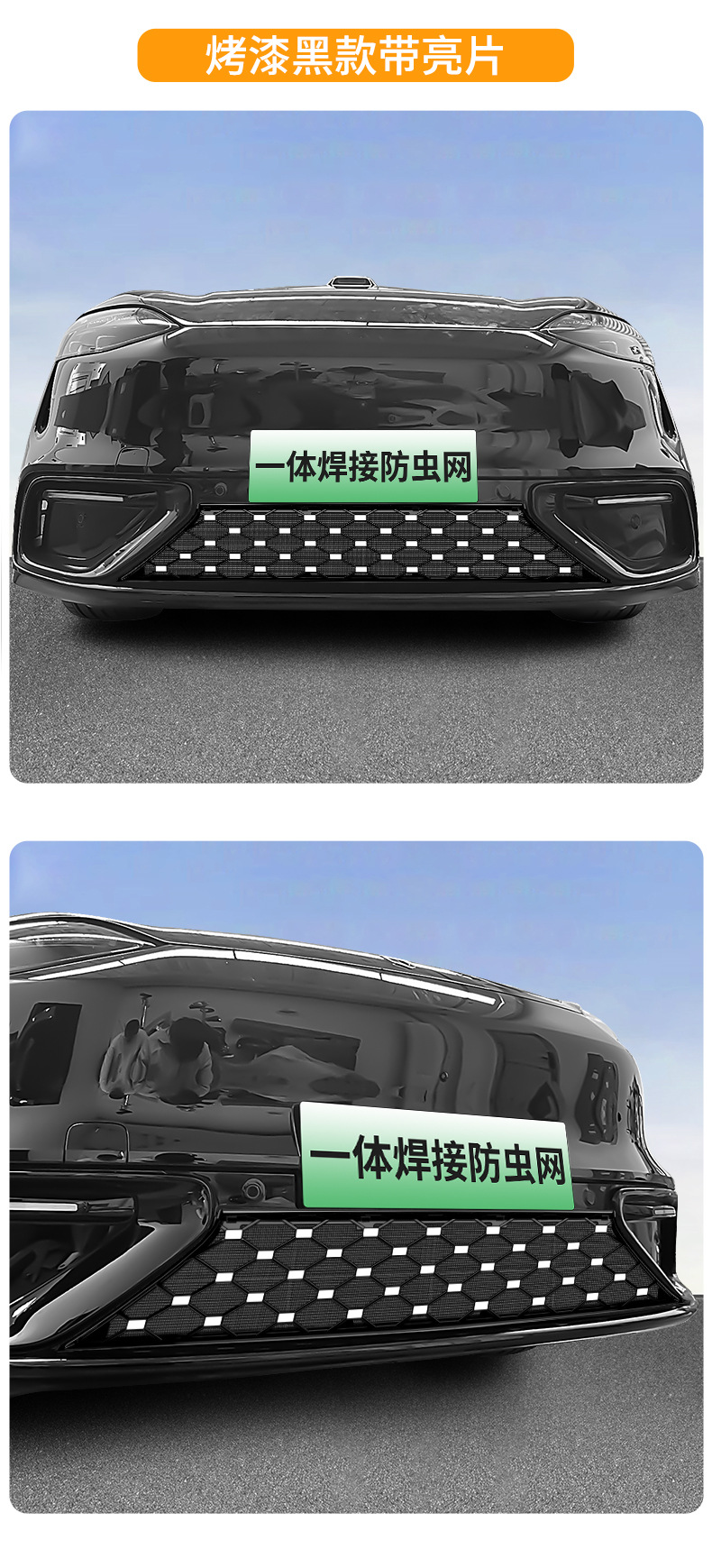 Suitable for Aito M6 Extended-Range Version/Pure Electric Version, Star-Pattern Integrated Welded Car Insect-Proof Net, Dedicated for the Front Grille