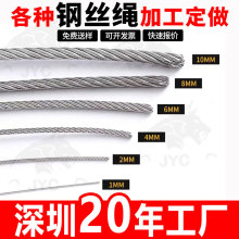 钢丝绳加工规格齐全裁剪小盘包装厂家不锈钢安全绳灯具吊线端子定