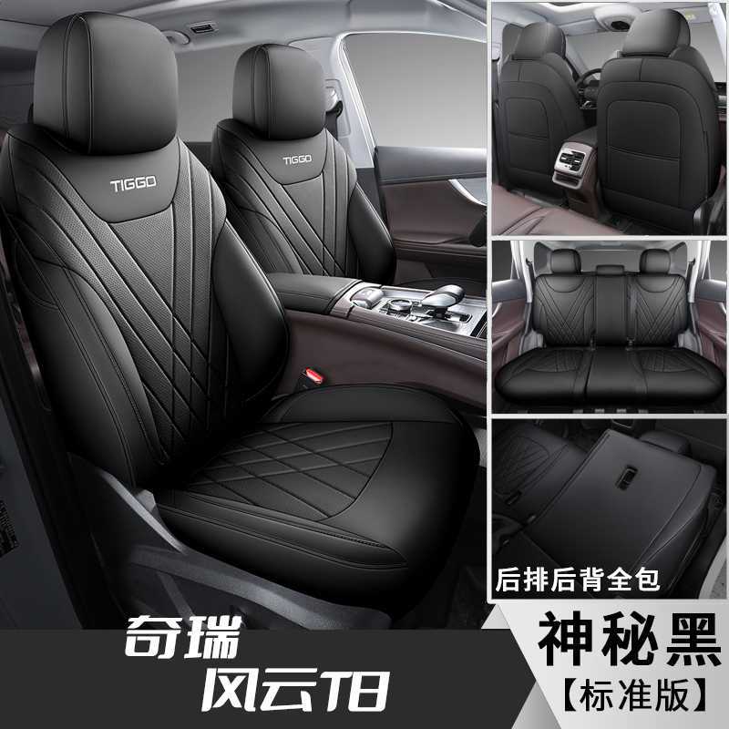 Chery – Seat Covers for Modelə uyğun (Original) oturacaq örtükləri - mysterious-black-5-seater-standard-note-car-model-year