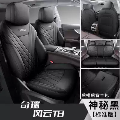 2025 Chery Fengyun T8 Special Modelə uyğun (Original) oturacaq örtükləri - mysterious-black-five-seater-standard-edition-note-model-year