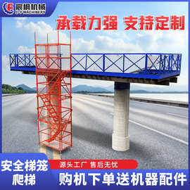 建筑施工安全爬梯工地高桥墩施工组合框架式梯笼桥梁高空盖梁平台