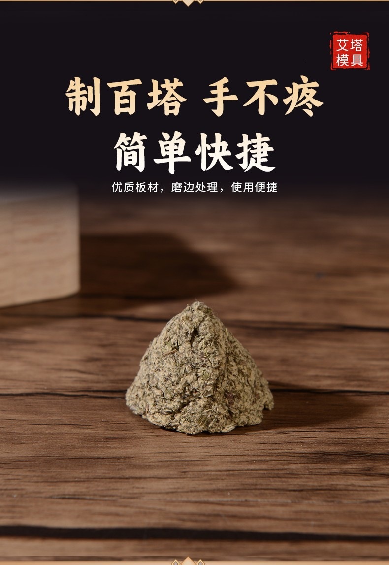 Wooden Moxa Cone Press Mold Ai Tiao Maker Portable Cone-Shaped Moxibustion Tool for Ginger Moxa Self Care specifications