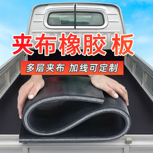 Abrasion Resistant Rubber Leather Lining the Bottom of the Carriage Rubber Sheet Rubber Conveyor Belt Carriage Pad Multi-Layer Anti-Seismic Plus Line Rubber Sheet