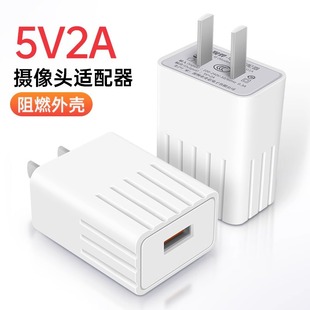 5V2A power adapter fluorite millet saddle monitoring camera charger DC transformer USB universal port