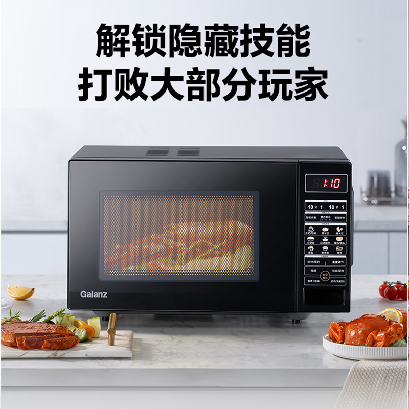 格兰仕微波炉家用热饭菜23升平板式内胆微蒸烤一体光波炉BM1(G0)