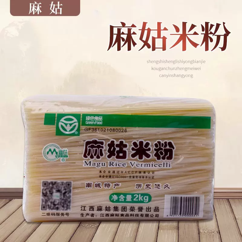 江西麻姑米粉干家用餐馆米线商用批发餐饮家庭版袋装炒粉南昌拌粉