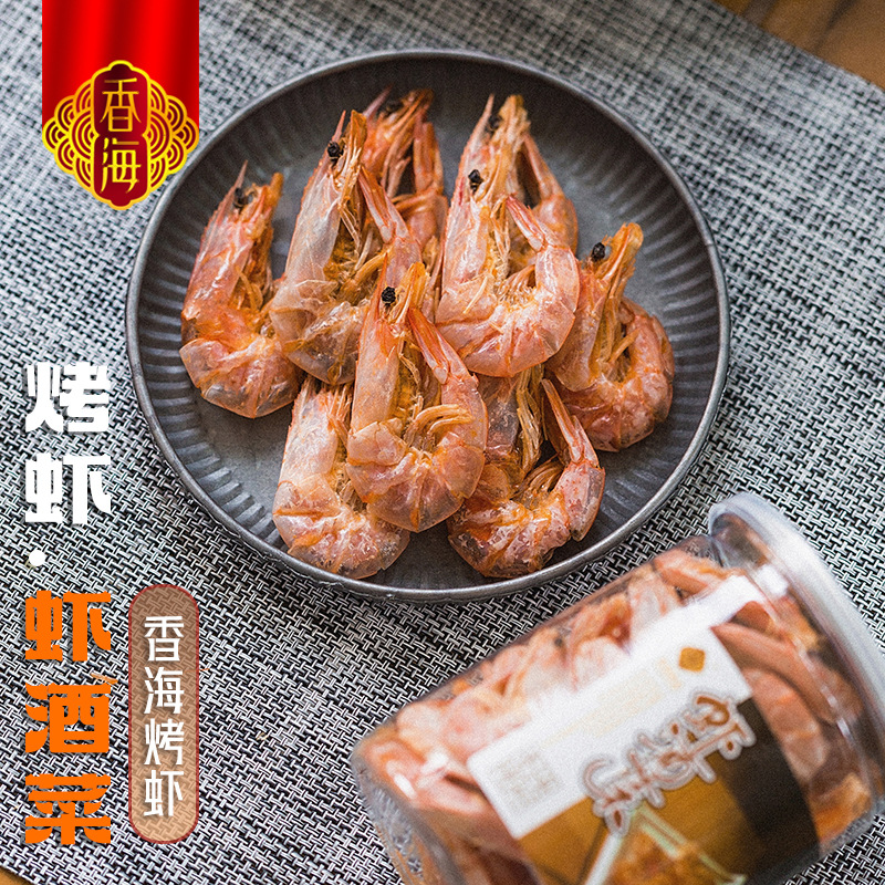 香海食品虾酒菜 即食虾干 即食烤虾 海鲜 虾干 海味零食 茶配酒配