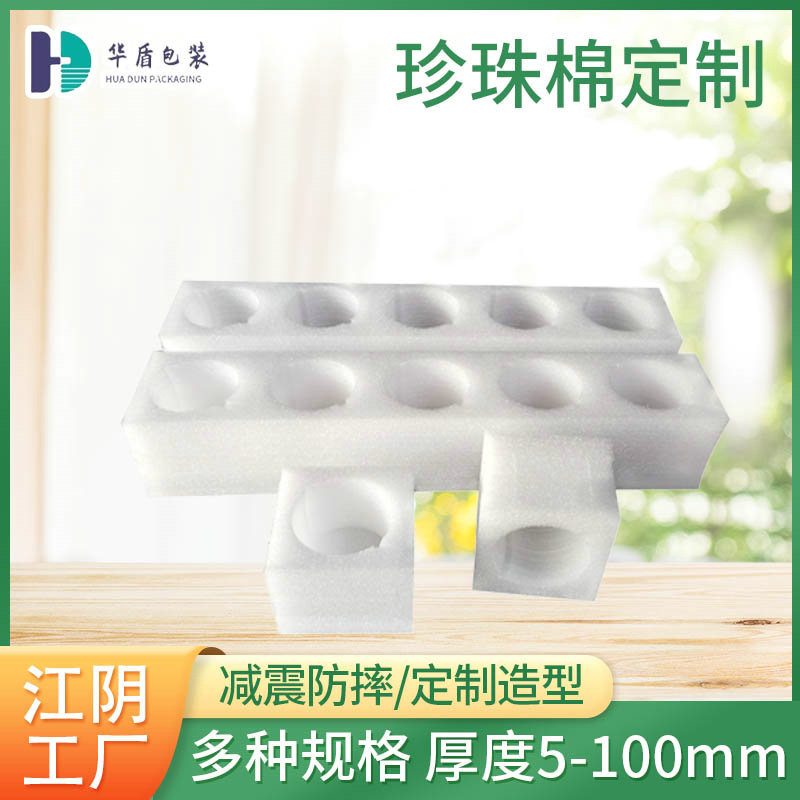 EPE珍珠棉鸡蛋盒内衬包装定位缓冲快递减震 保温  厂家批发