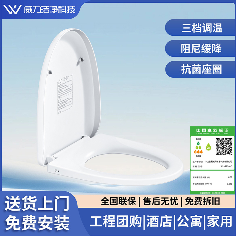 Powerful Smart Toilet Seat Cover with Constant Temperature Heating for Home Use, Retrofitting and Upgrading Toilet, Replacement Model Gb1