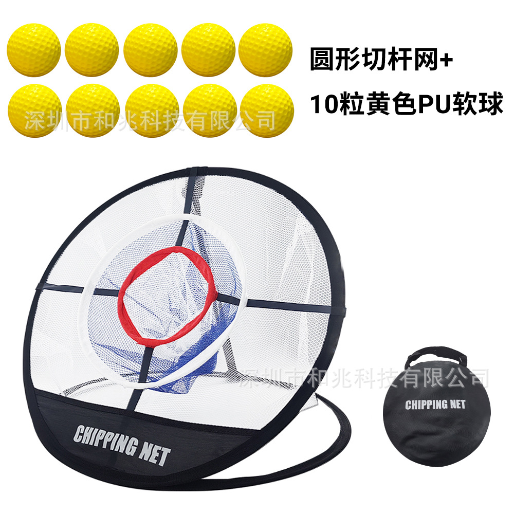 칩 네트 + 노란색 PU 소프트볼 10개