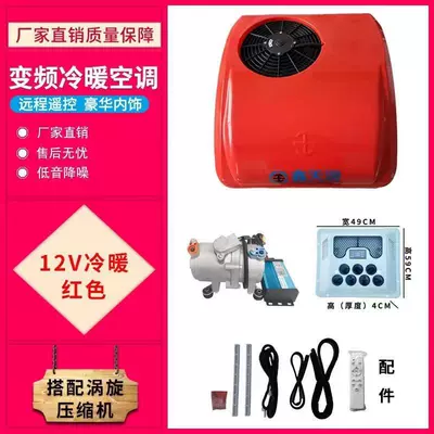 All-In-One Unit 12V24V Truck Rv – Automotive air conditioning - 12v-heating-and-cooling-integrated-red