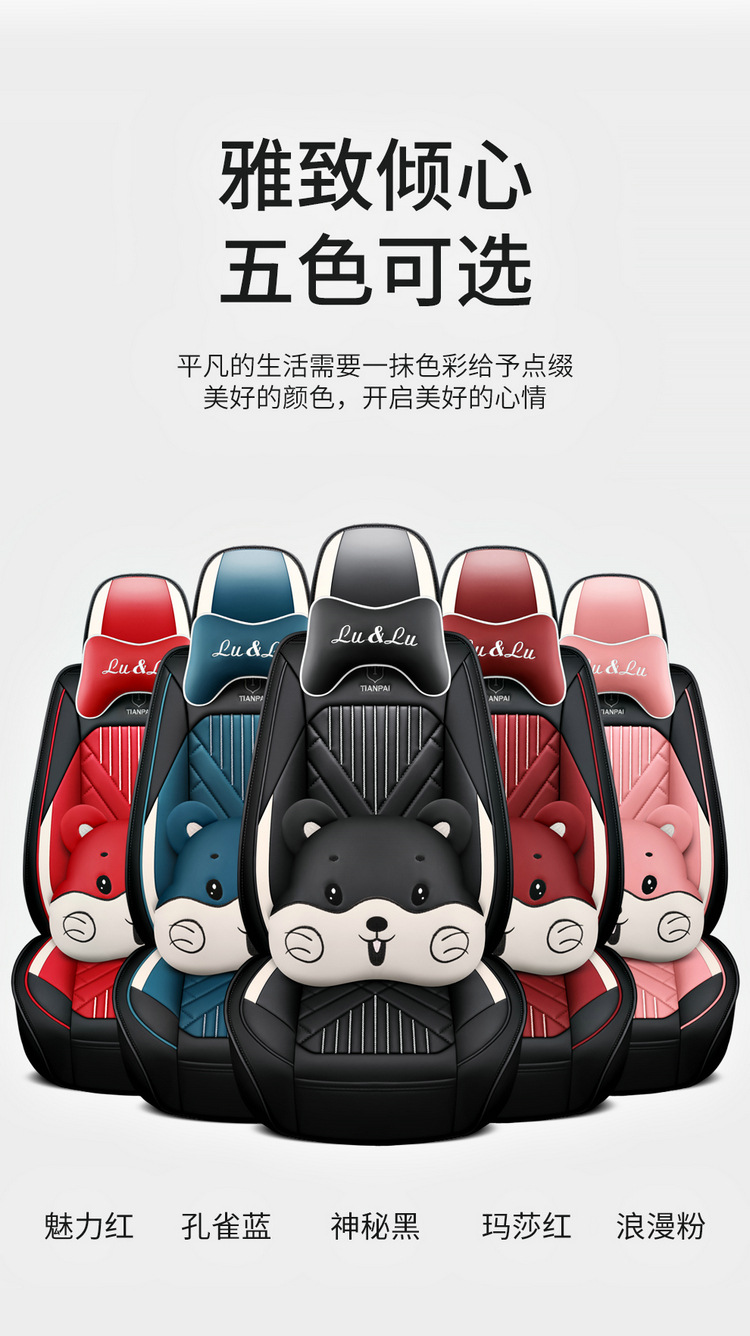 Car Seat Cushion Fully Surrounded by Cartoon Seat Cover, Universal Seat Cover for All Seasons, Full Leather Seat Cushion, Summer New Seat Cover Wholesale
