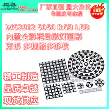 WS2812 5050 RGB LED����ȫ���Ӳʟ�A�� ���� ��Ҏ����Π�