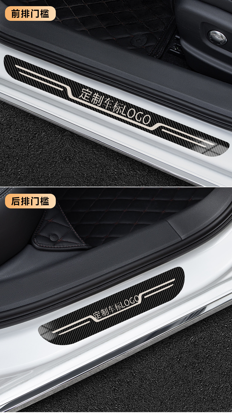 Car Door Anti-Collision Strip Threshold Strip Metal Stainless Steel Anti-Scratch Protective Strip Modification Welcome Pedal Universal