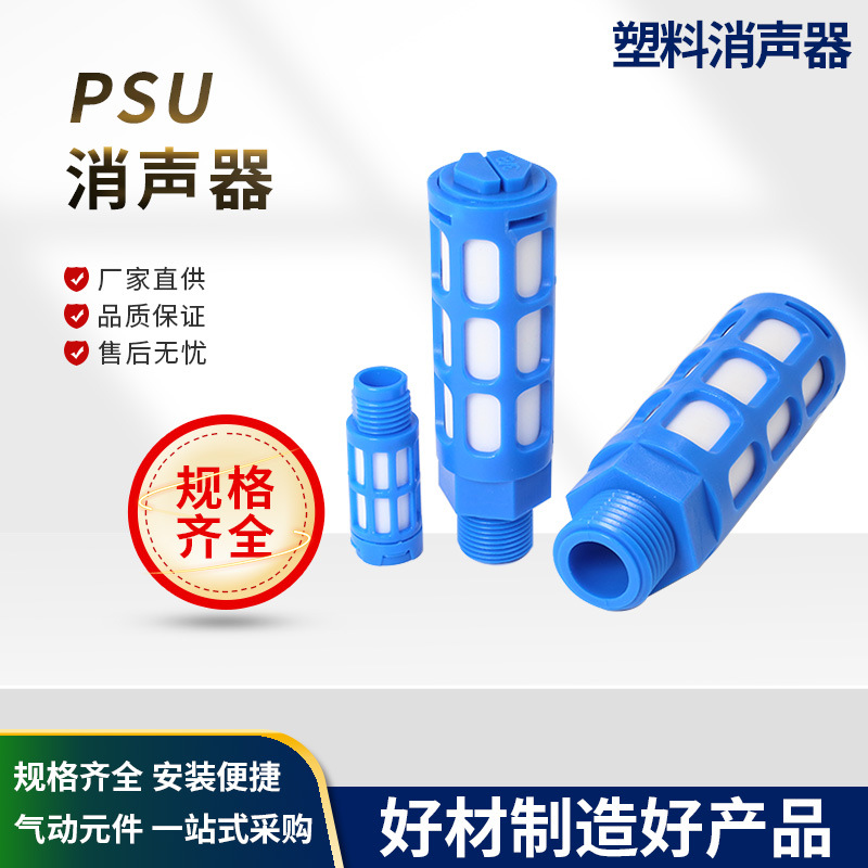 黑色 蓝色 橘红色 塑料消声器  1分 2分 3分 4分 电磁阀消音器