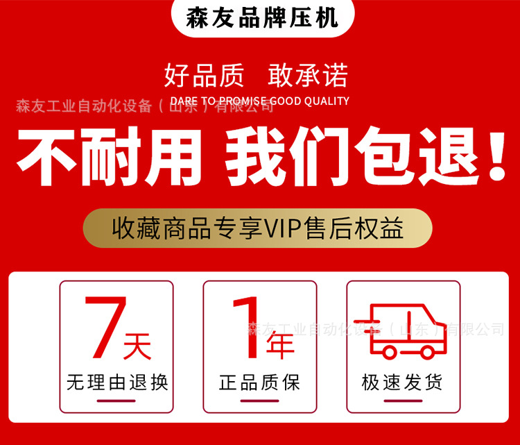 好品质敢承诺