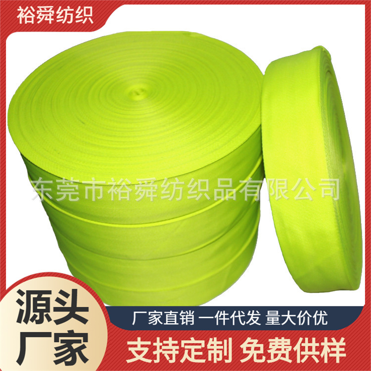 裕舜公司销售多种颜色夜光织带  发光带  15*0.6MM小货现批