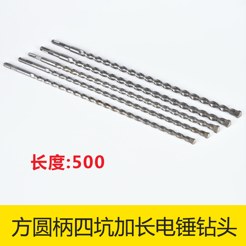 墙壁混凝土方圆柄四坑电锤钻头500快速钻开孔器冲击钻打洞