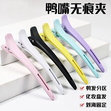 美发无痕夹夹子大号鸭嘴夹理发夹子发夹刘海夹盘发发卡剪发长夹子