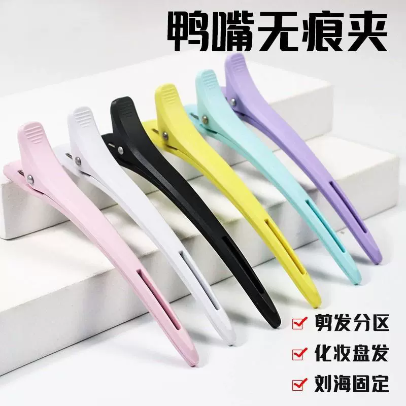 美发无痕夹夹子大号鸭嘴夹理发夹子发夹刘海夹盘发发卡剪发长夹子