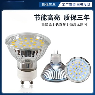LED lamp cup 220V voltage GU10 MR11 MR16 12V pin small cup spotlight bulb ceiling light source