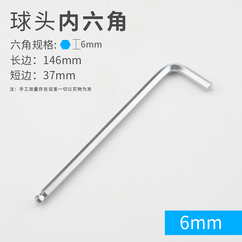 Ключ шестигранный Shangjiang с шариком 1.5мм