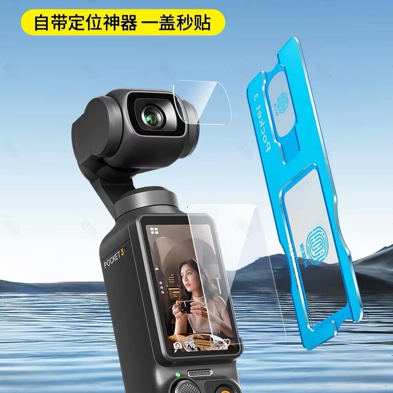 DJI Pocket 4 Pro Tempered Film, Pocket 3 Lens Camera Film, Action 5 Screen Protector, Action 6 Screen Protector DJI Pocket 4 Pro Tempered Film, Pocket 3 Lens Camera Film, Action 5 Screen Protector, Action 6 Screen Protector